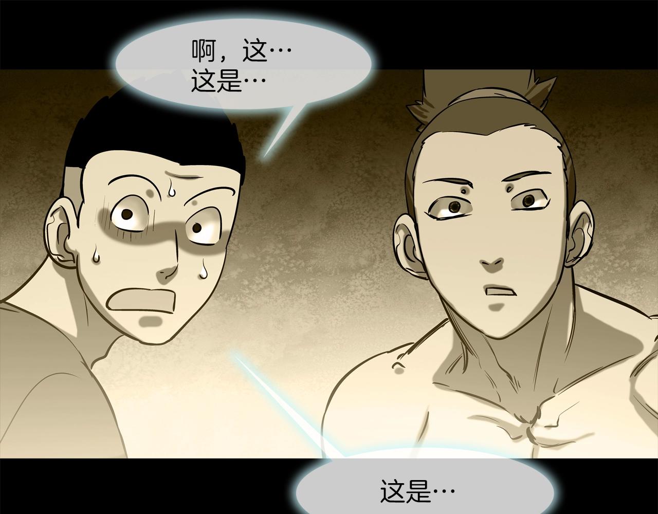 第178话 臭虫(1/3)-第179话