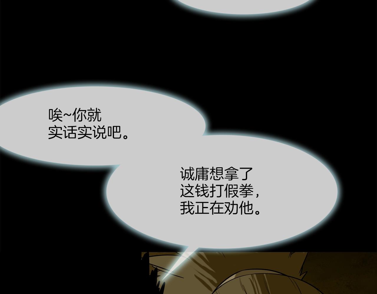 第178话 臭虫(1/3)-第179话