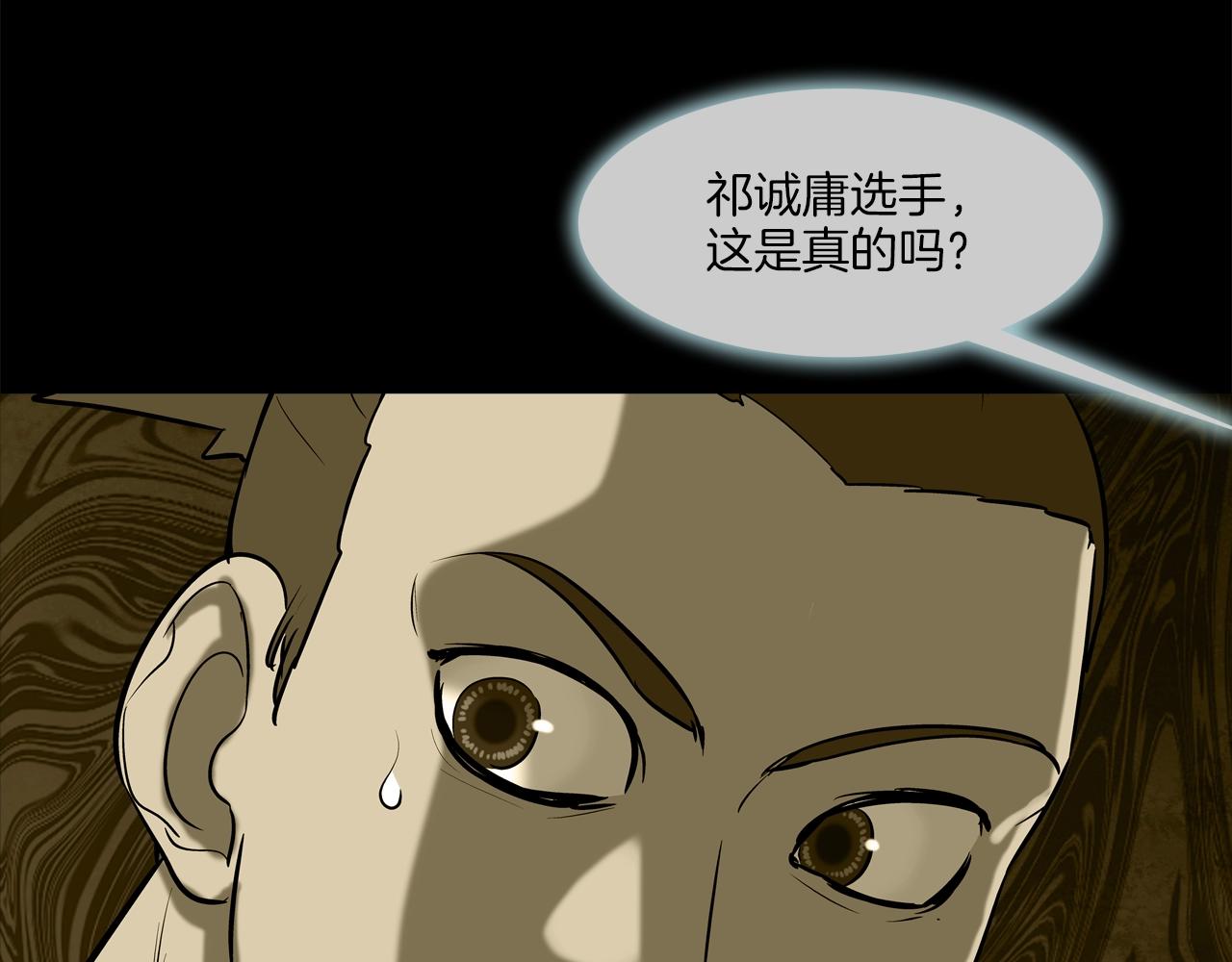 第178话 臭虫(1/3)-第179话
