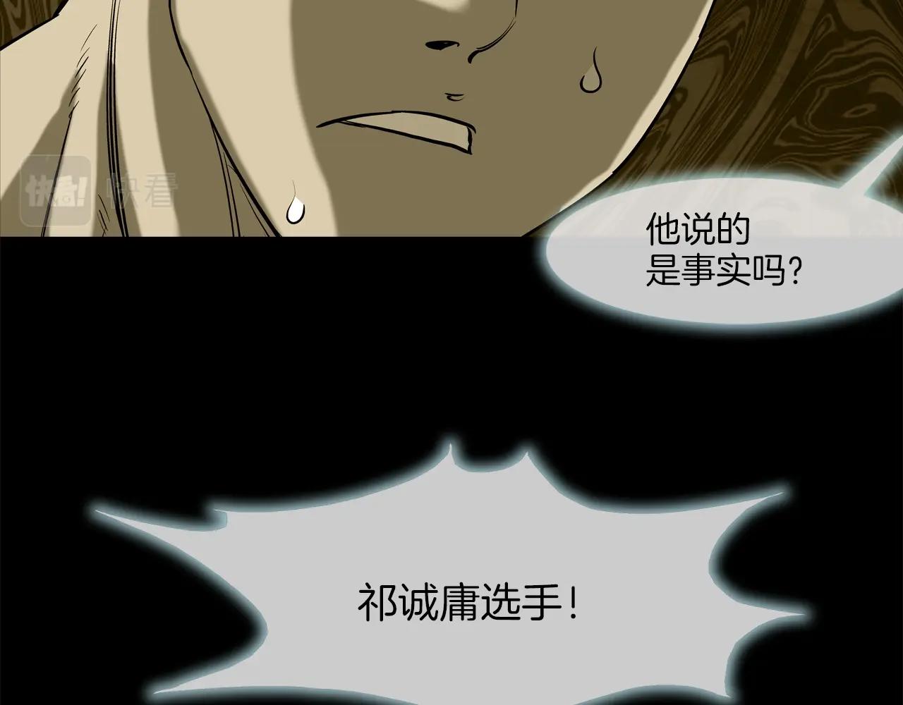 第178话 臭虫(1/3)-第179话
