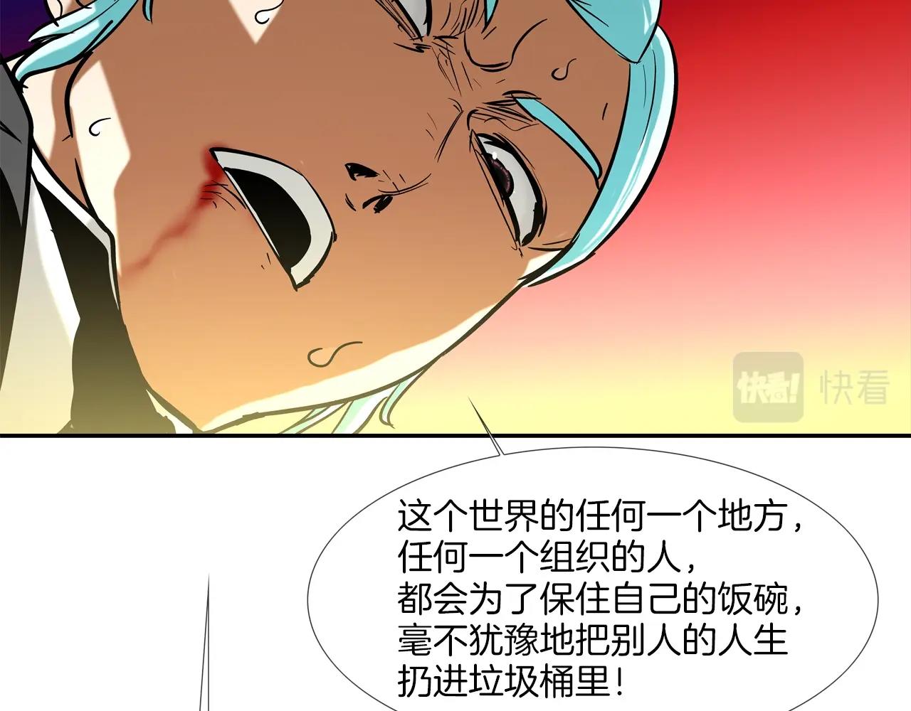 第178话 臭虫(1/3)-第179话