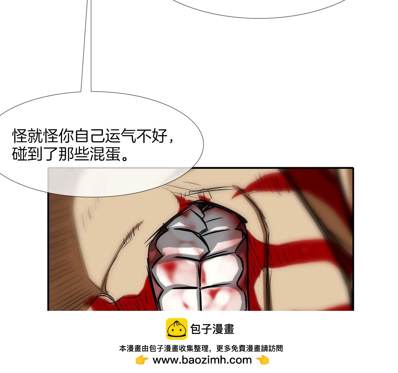 第178话 臭虫(1/3)-第179话
