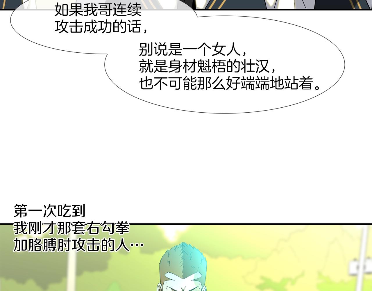第18话 炽热的内心(1/2)-第19话