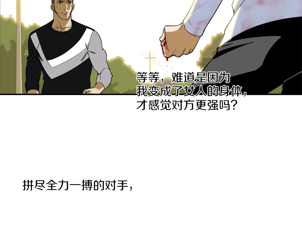 第18话 炽热的内心(1/2)-第19话