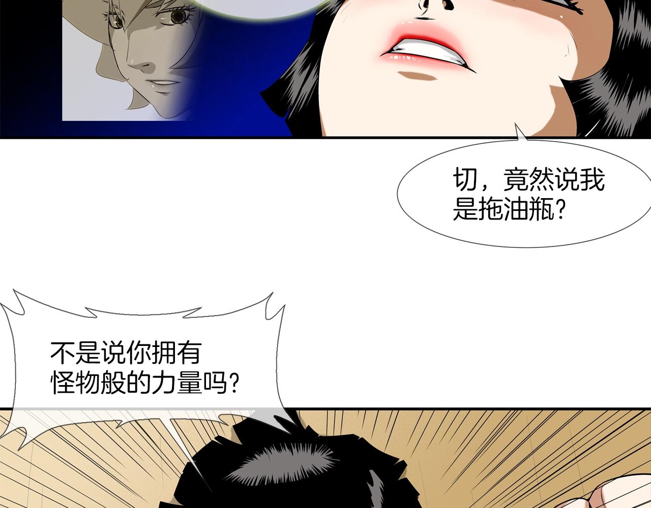 第18话 炽热的内心(1/2)-第19话