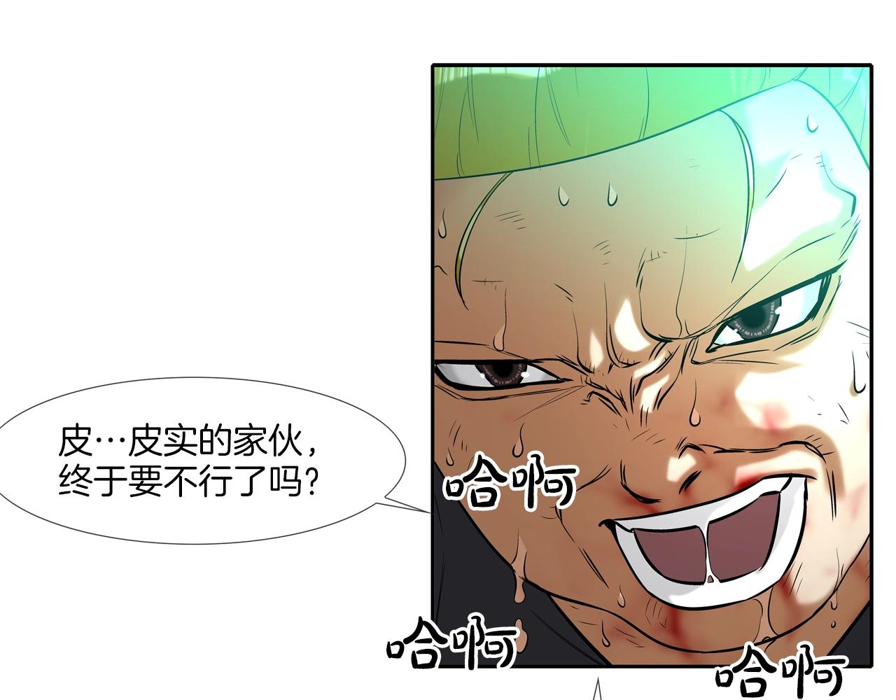 第18话 炽热的内心(1/2)-第19话