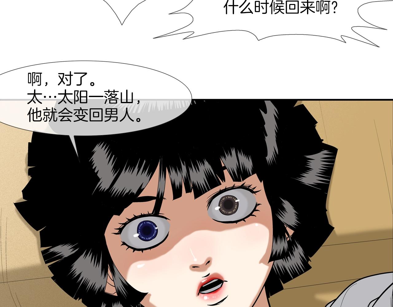 第18话 炽热的内心(1/2)-第19话
