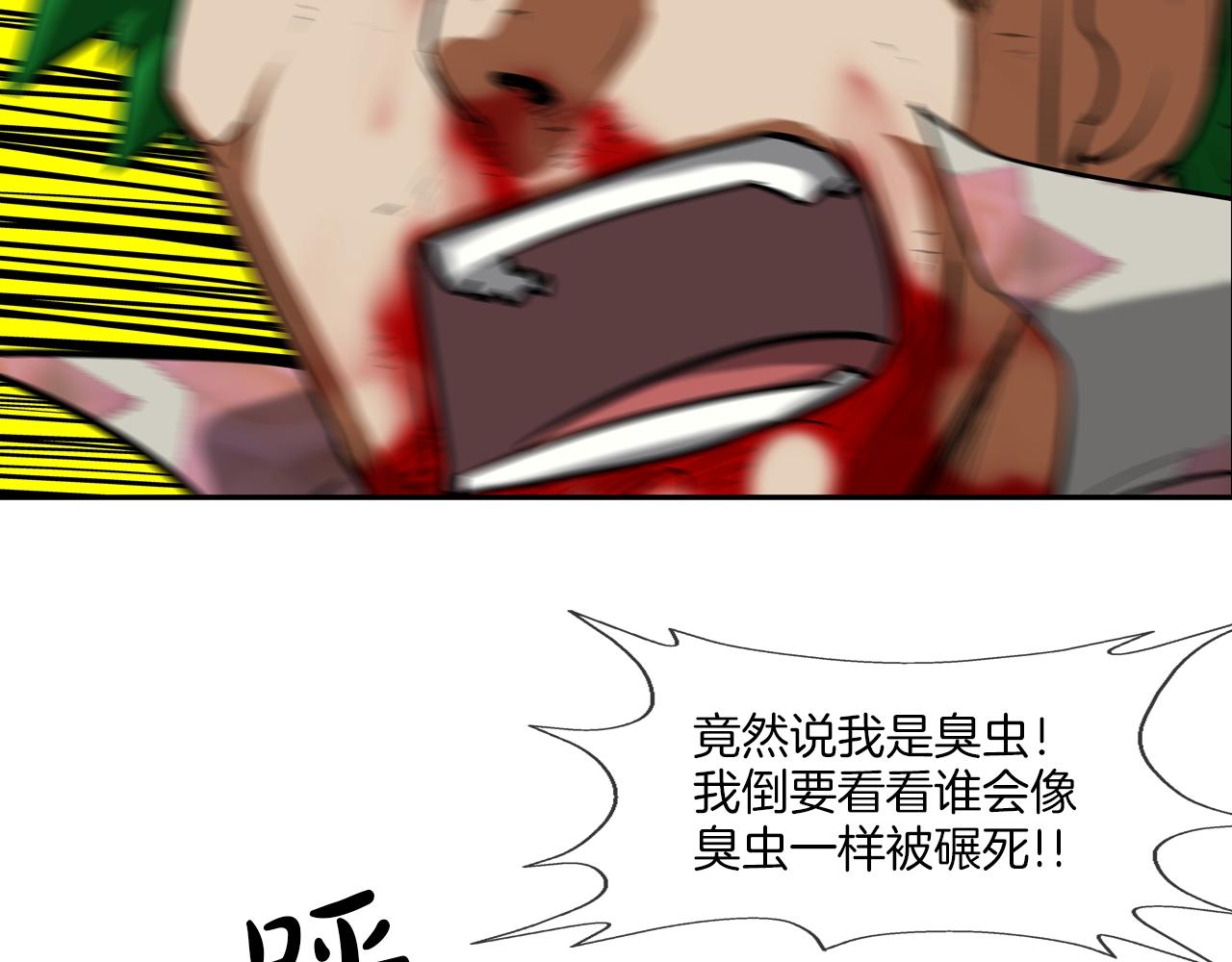 第180话 再战(1/3)-第181话