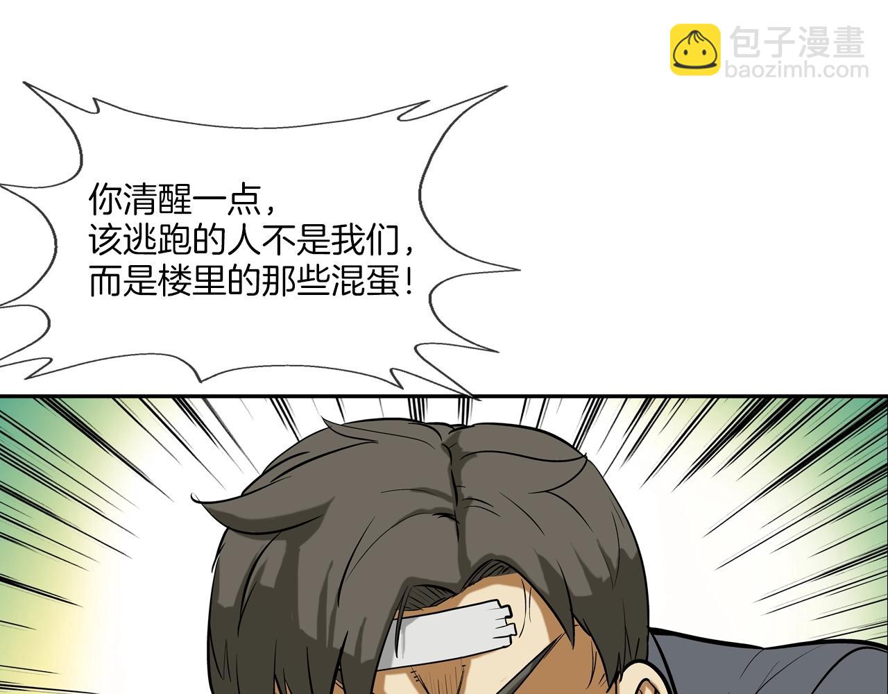 第182话 大叔来了(1/3)-第183话