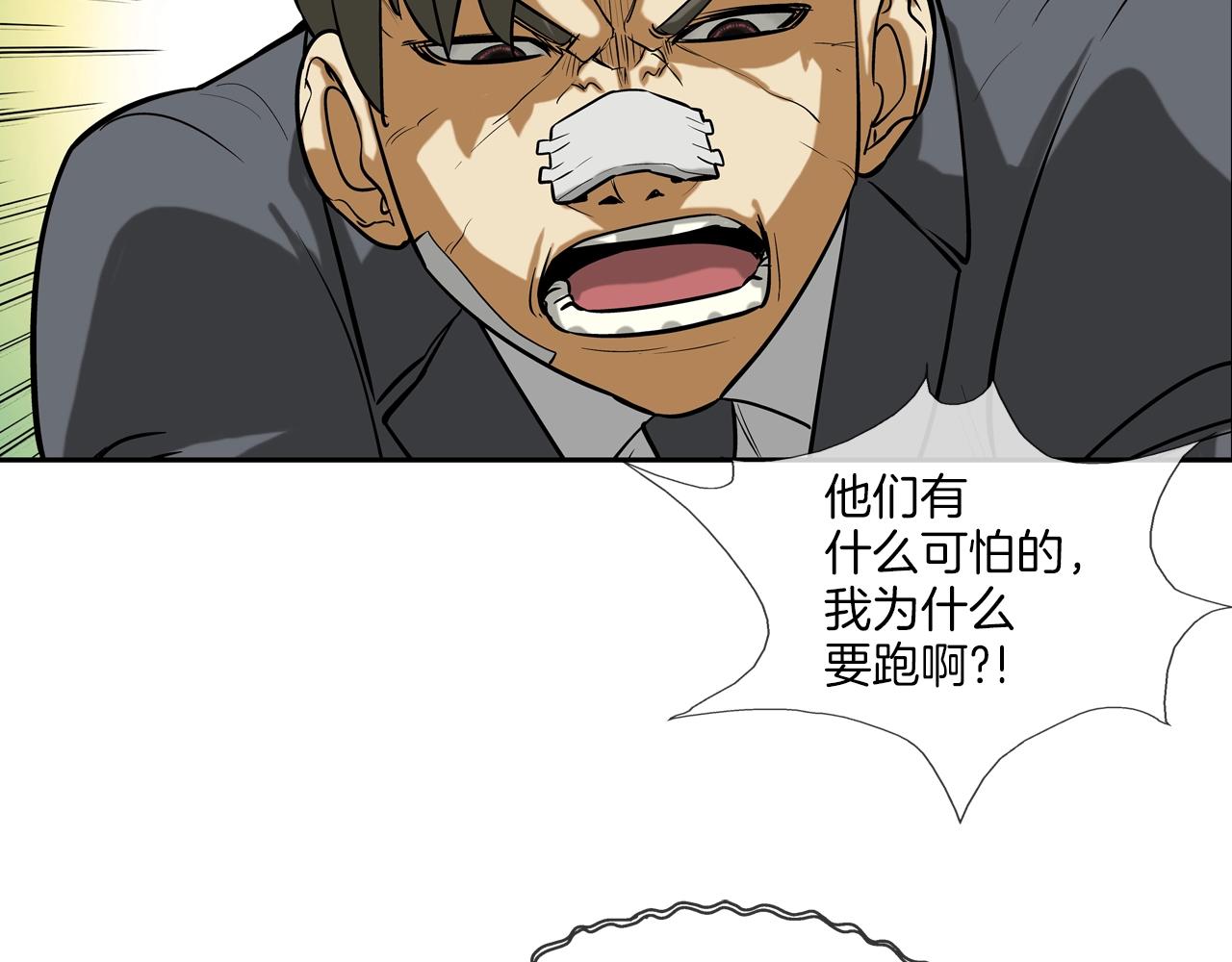 第182话 大叔来了(1/3)-第183话
