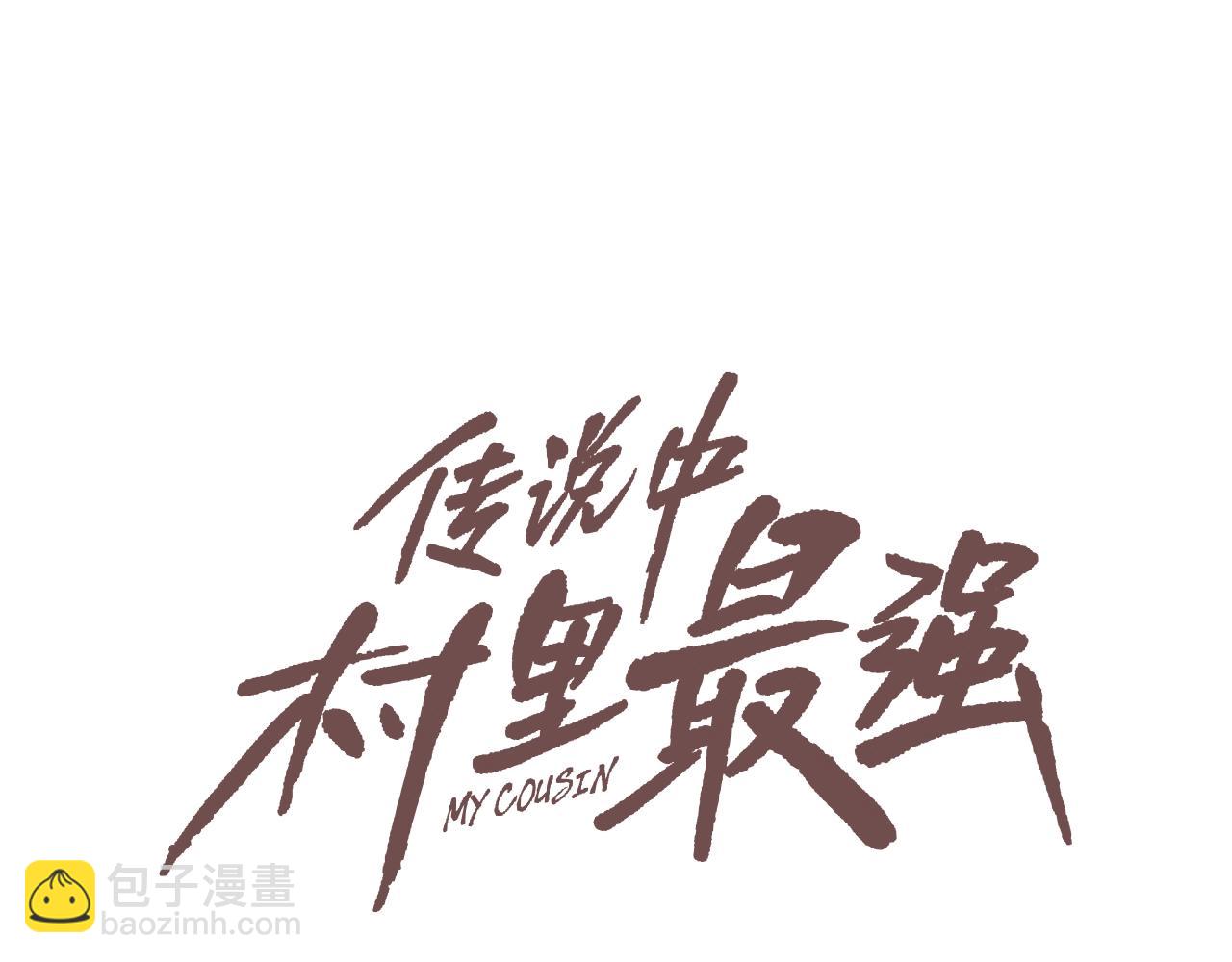第182话 大叔来了(1/3)-第183话