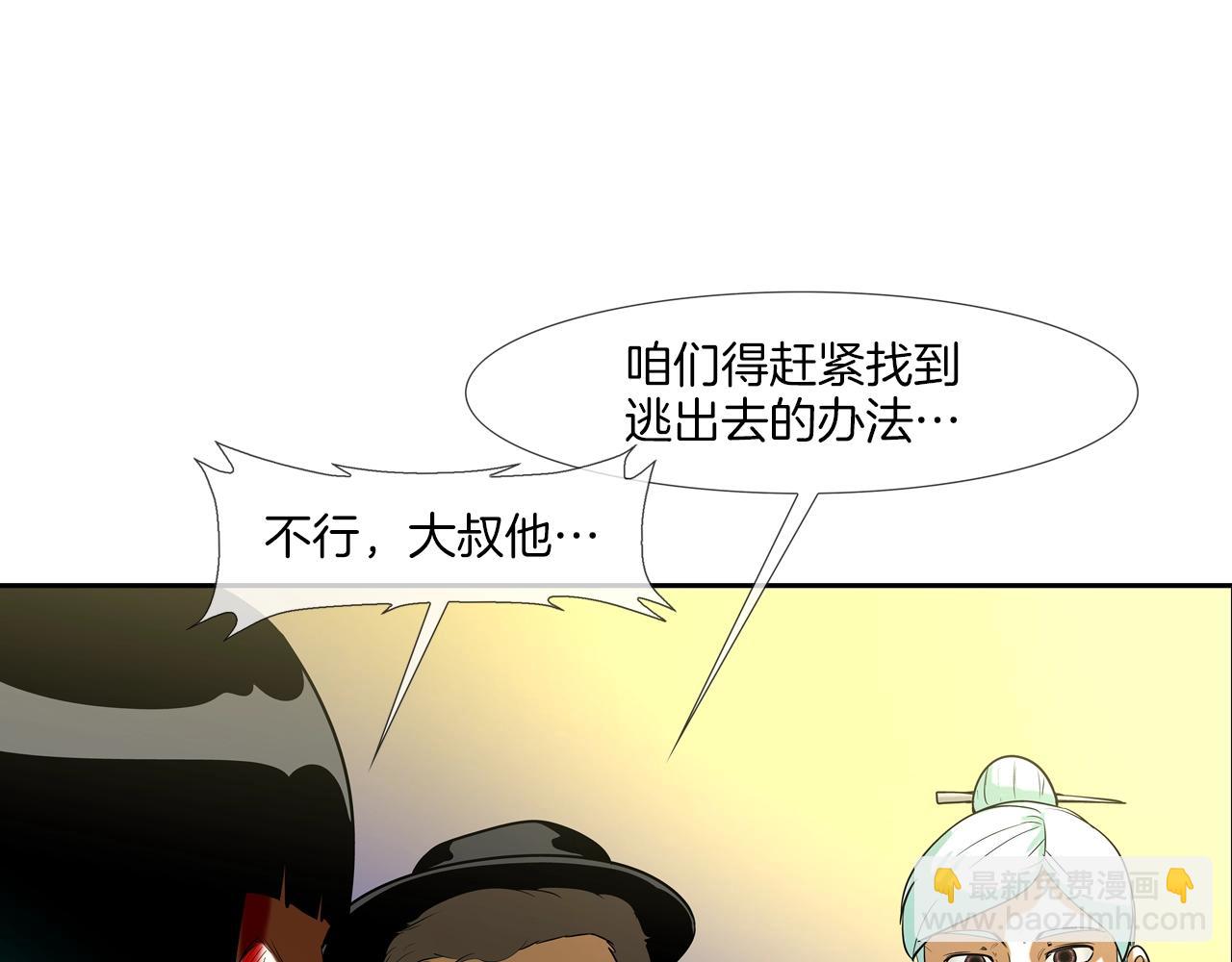 第182话 大叔来了(1/3)-第183话