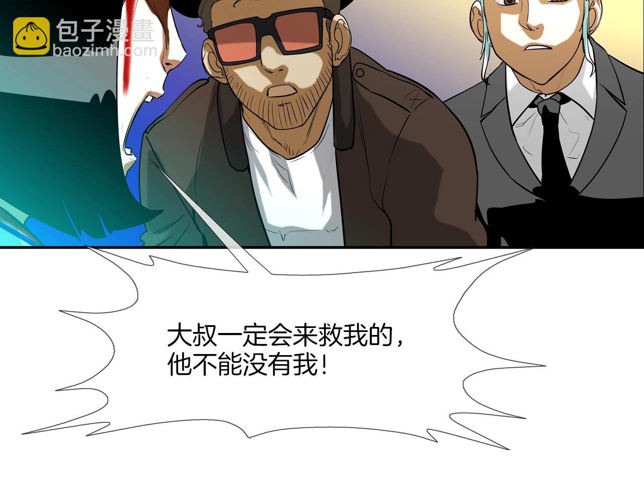 第182话 大叔来了(1/3)-第183话