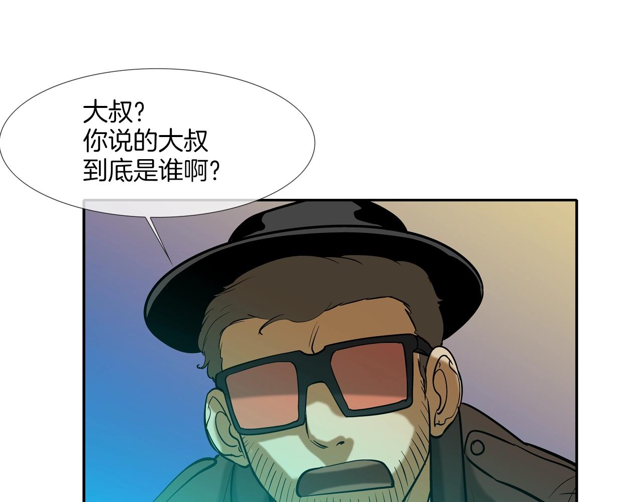 第182话 大叔来了(1/3)-第183话