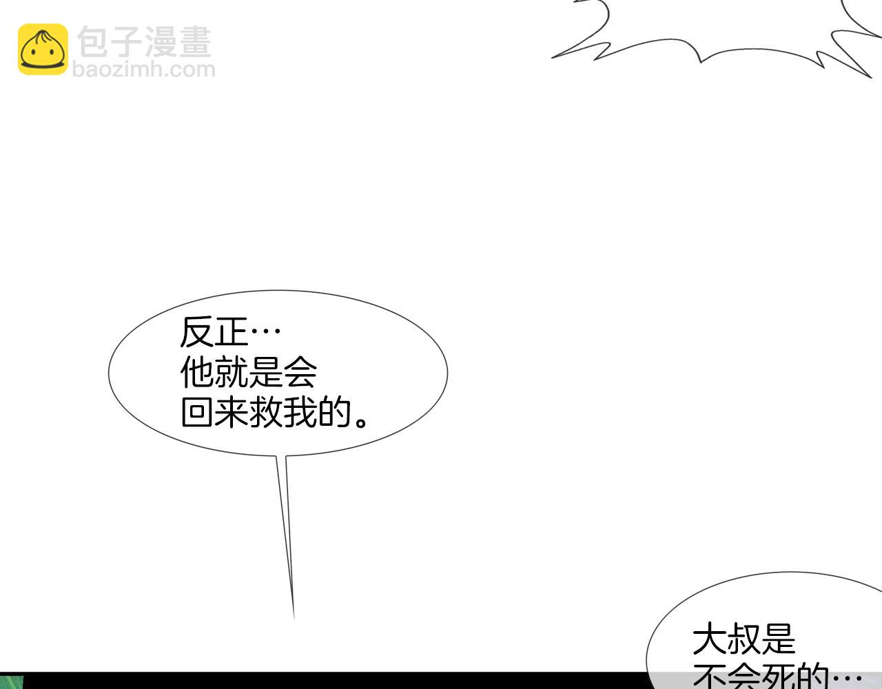 第182话 大叔来了(1/3)-第183话
