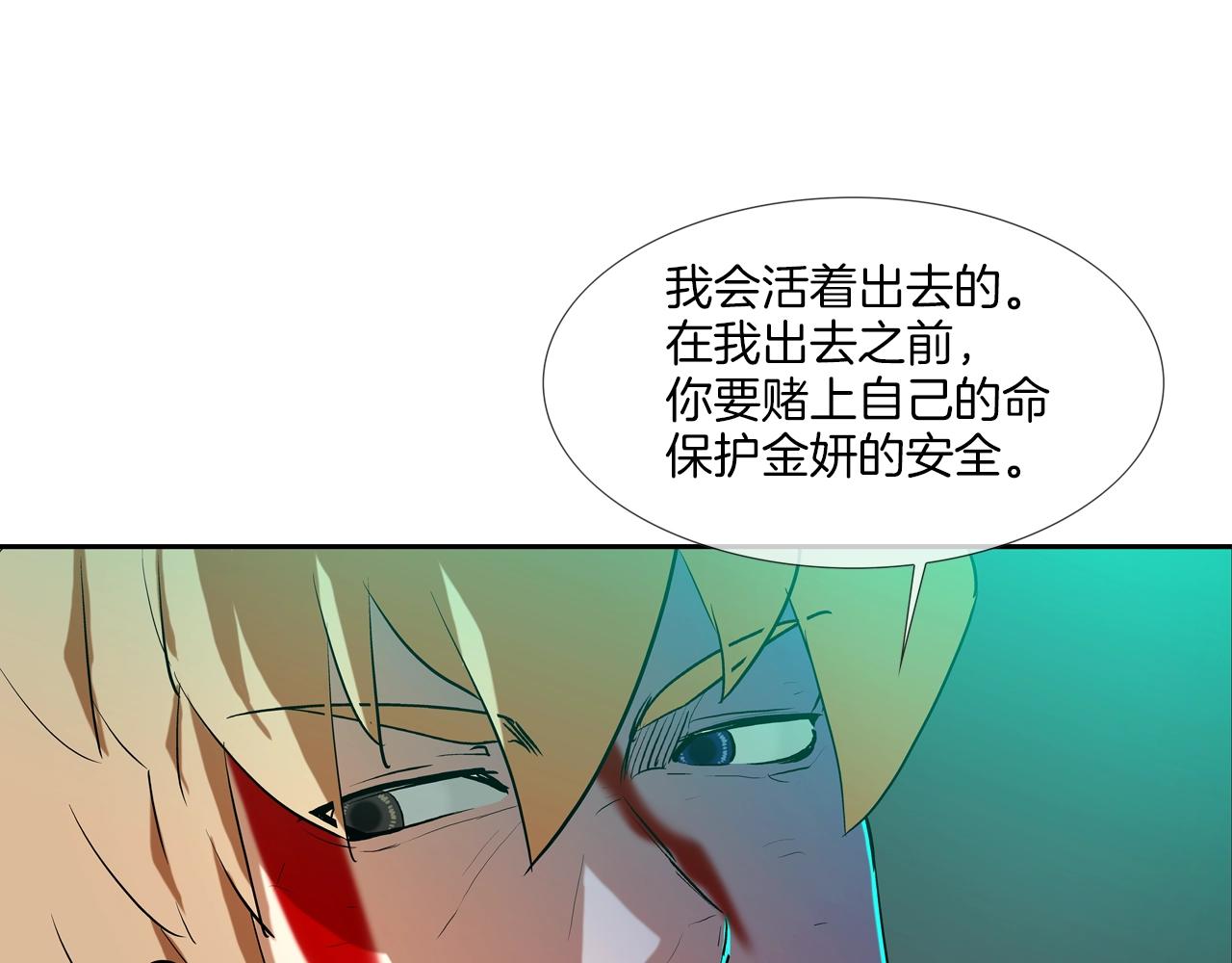 第184话 没时间废话了(1/3)-第185话