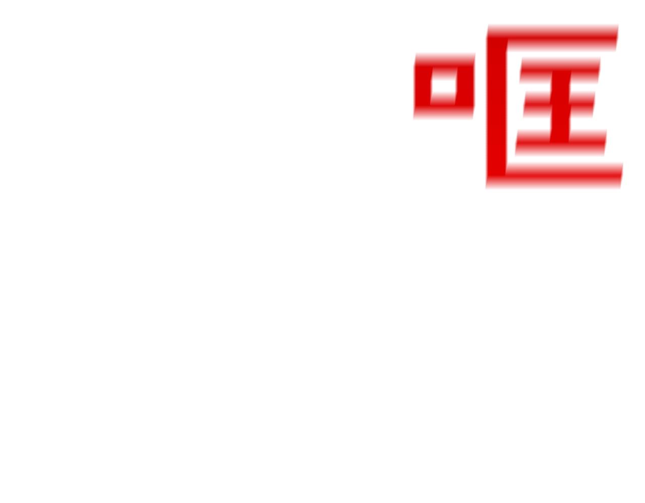 第184话 没时间废话了(1/3)-第185话