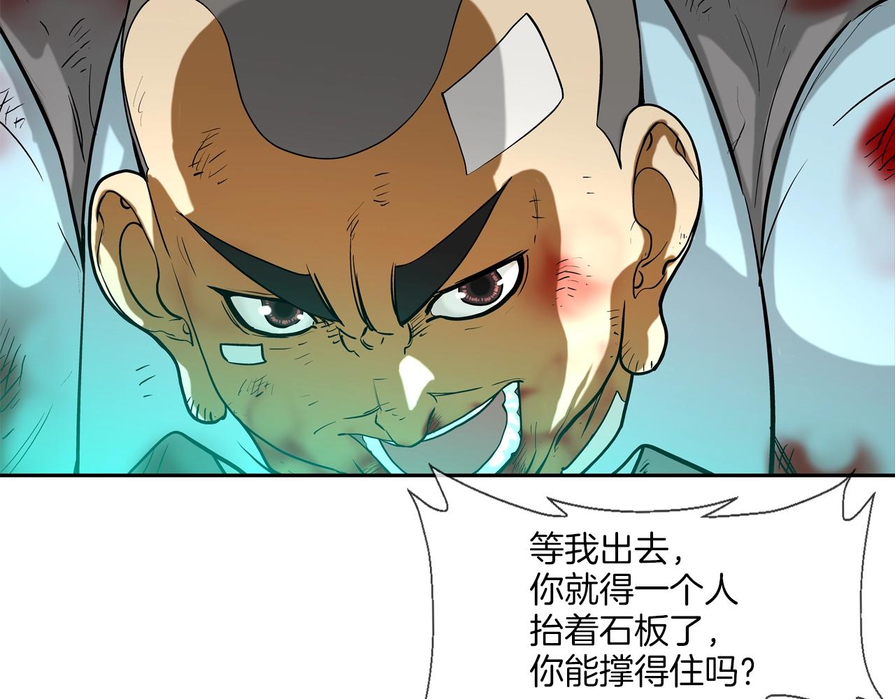 第184话 没时间废话了(1/3)-第185话