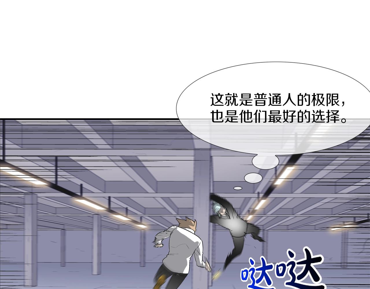 第186话 唯一追求(1/3)-第187话