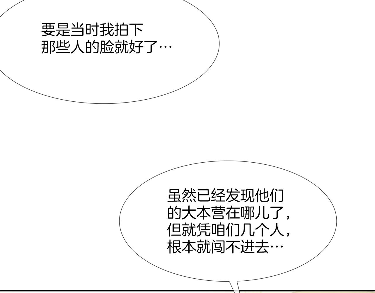 第188话 大本营(1/3)-第189话
