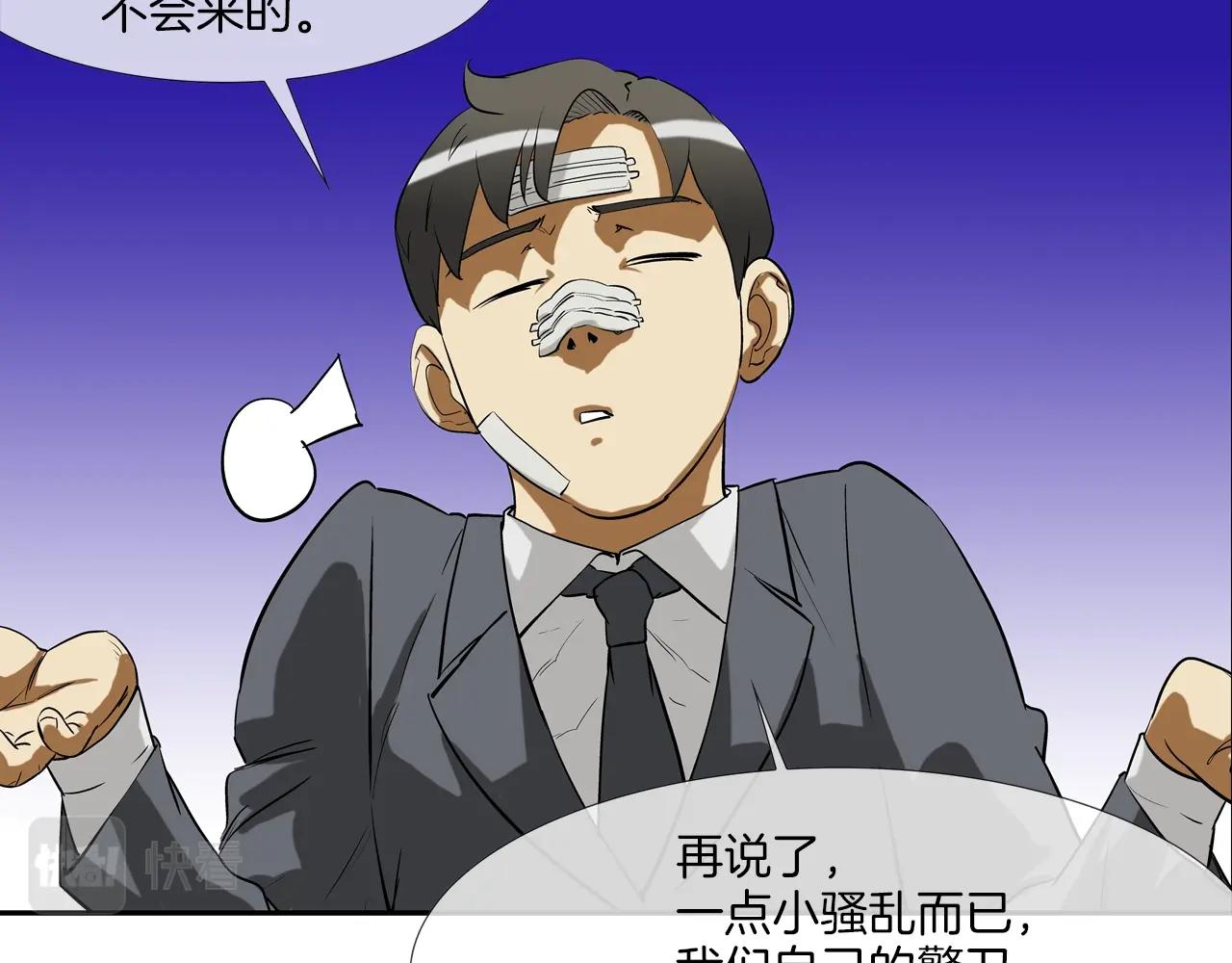 第190话 最强者的事业(1/3)-第191话