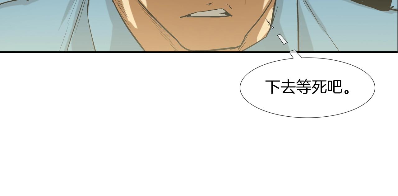 第192话 老虎来了(1/3)-第193话