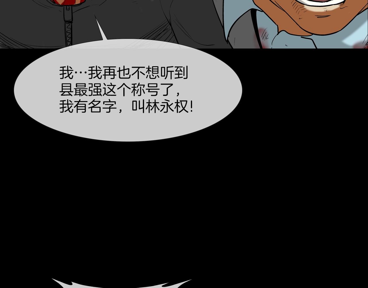 第192话 老虎来了(1/3)-第193话