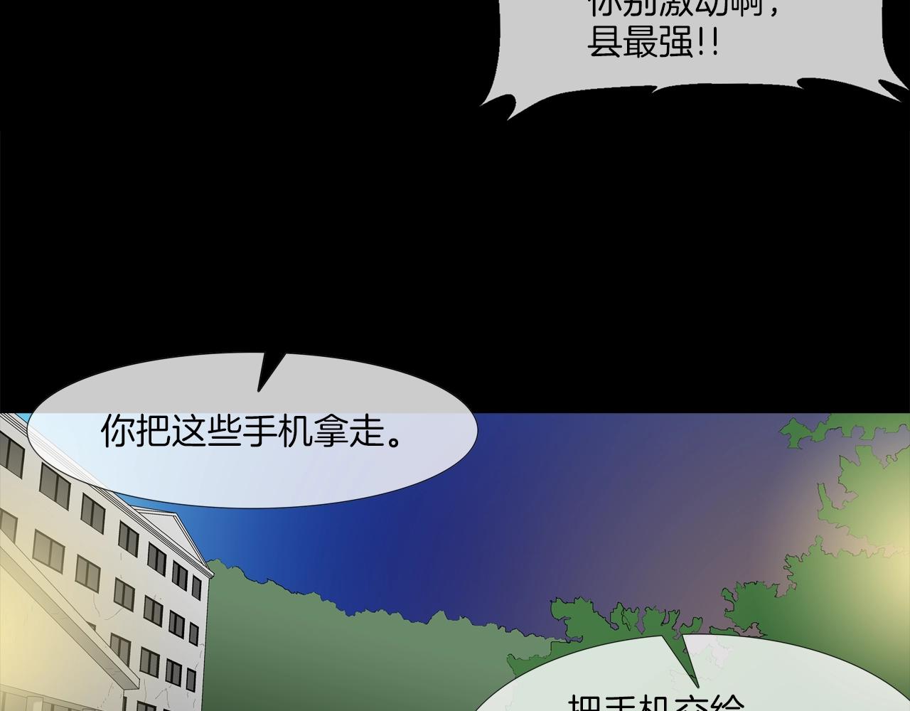第192话 老虎来了(1/3)-第193话