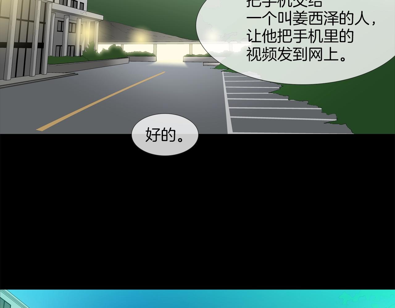 第192话 老虎来了(1/3)-第193话