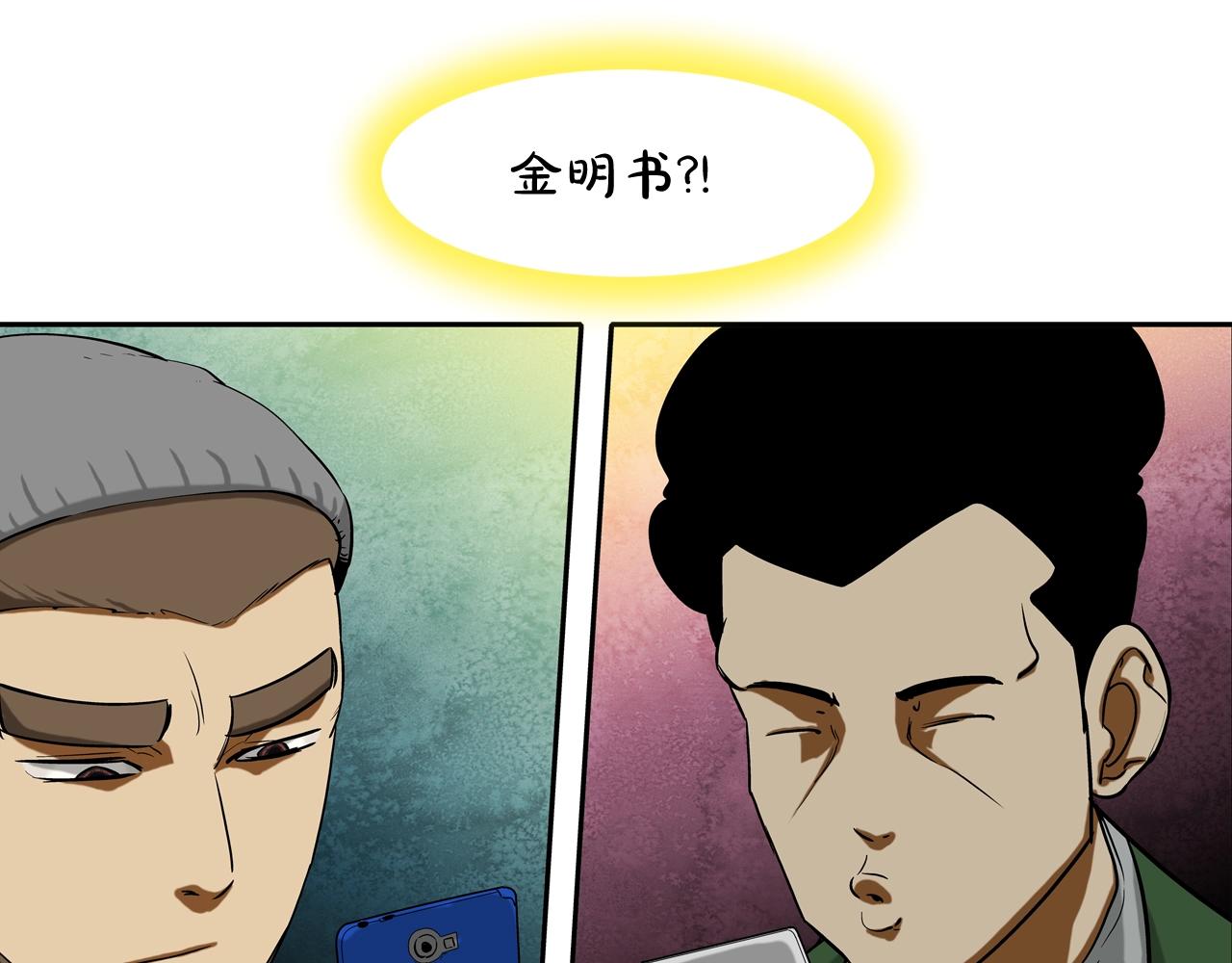 第192话 老虎来了(1/3)-第193话