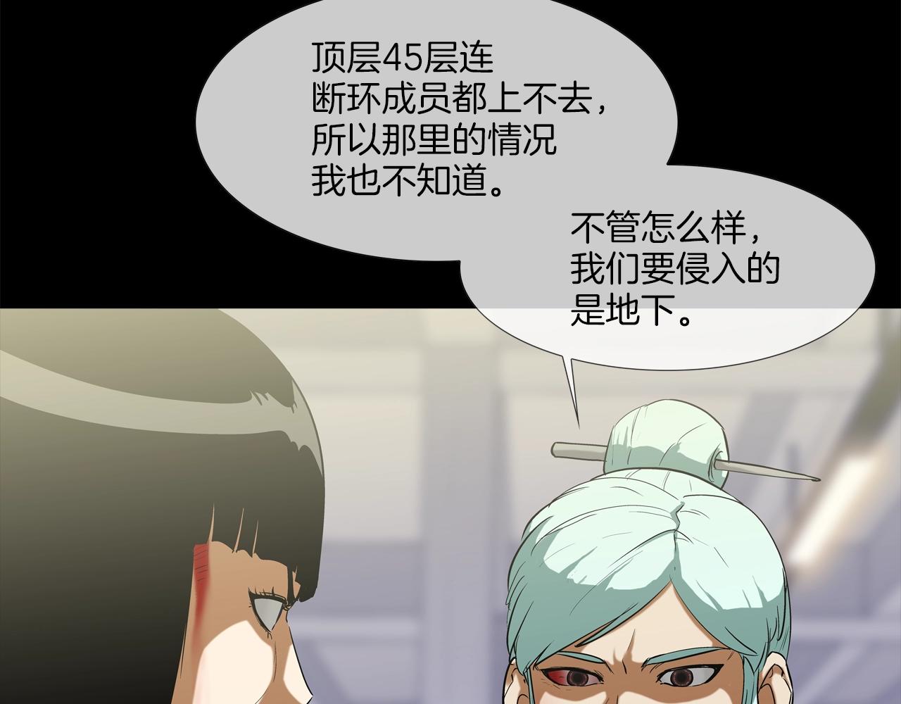 第192话 老虎来了(1/3)-第193话