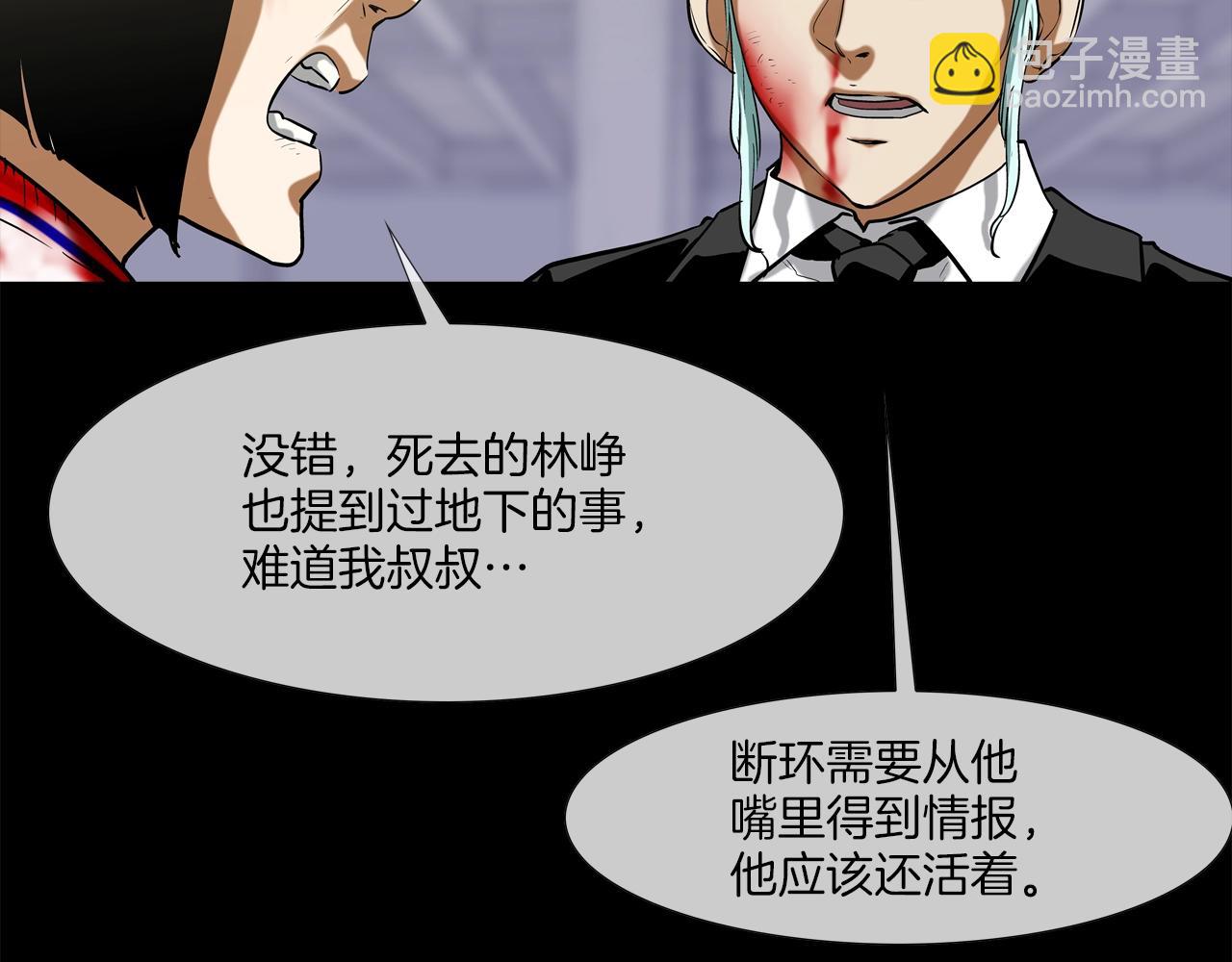 第192话 老虎来了(1/3)-第193话