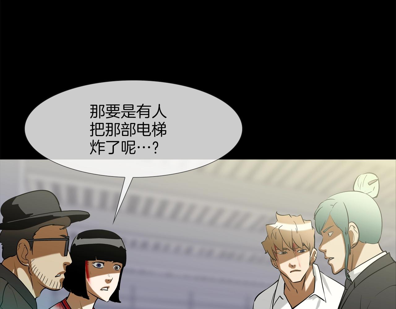第192话 老虎来了(1/3)-第193话