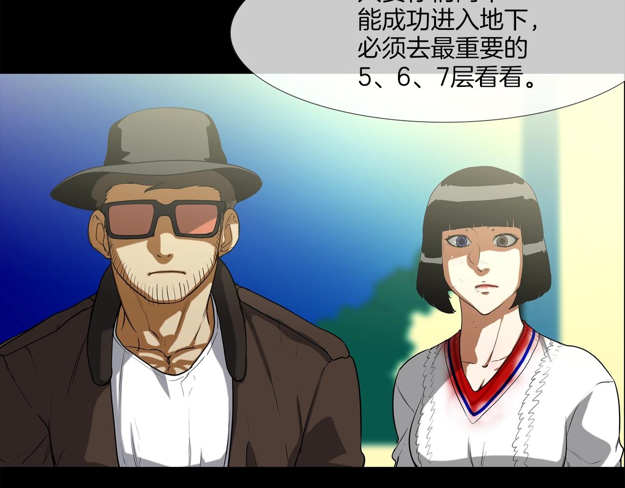 第192话 老虎来了(1/3)-第193话