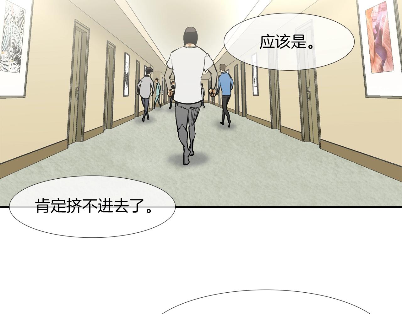 第194话 暂停的电梯(1/3)-第195话