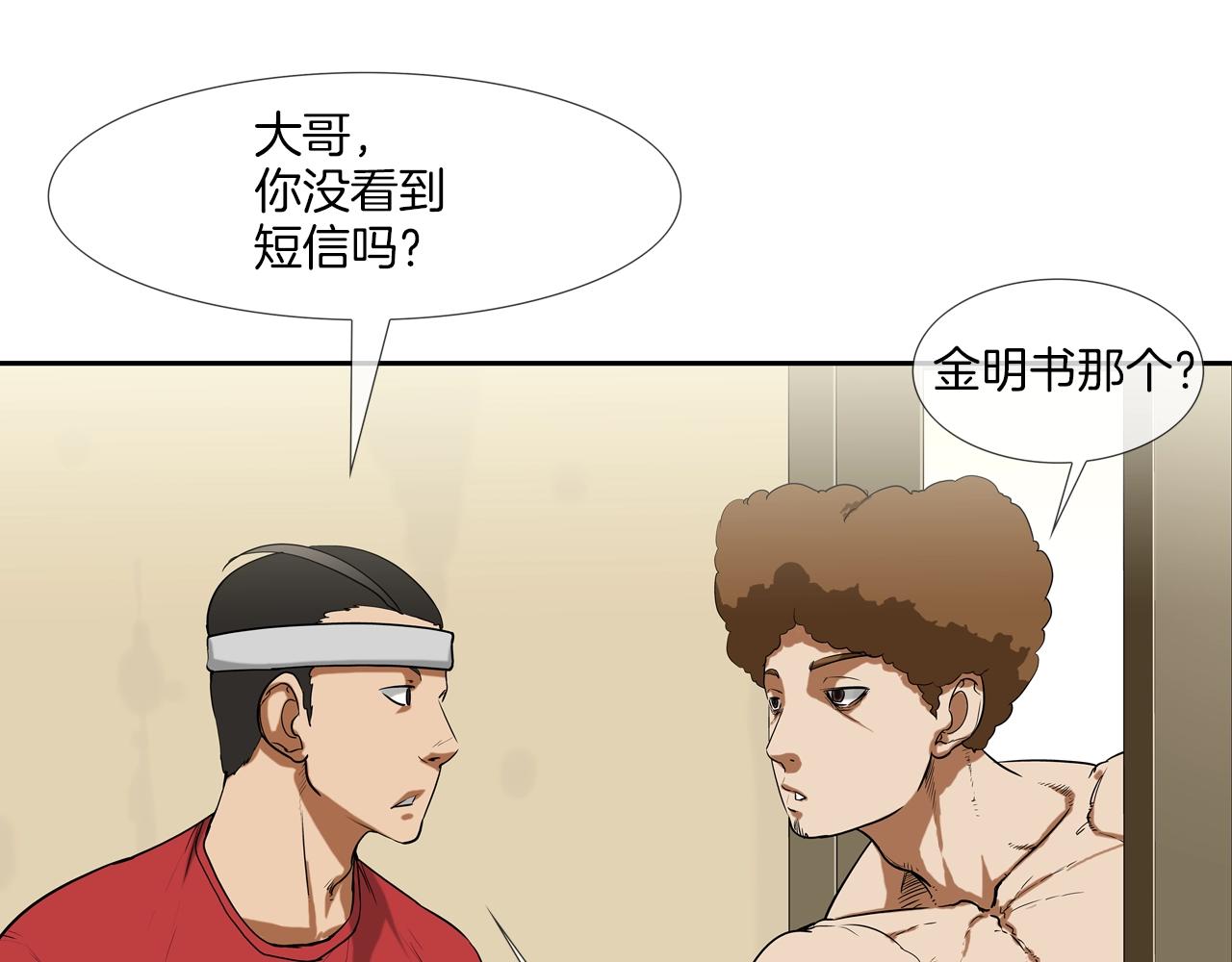 第194话 暂停的电梯(1/3)-第195话