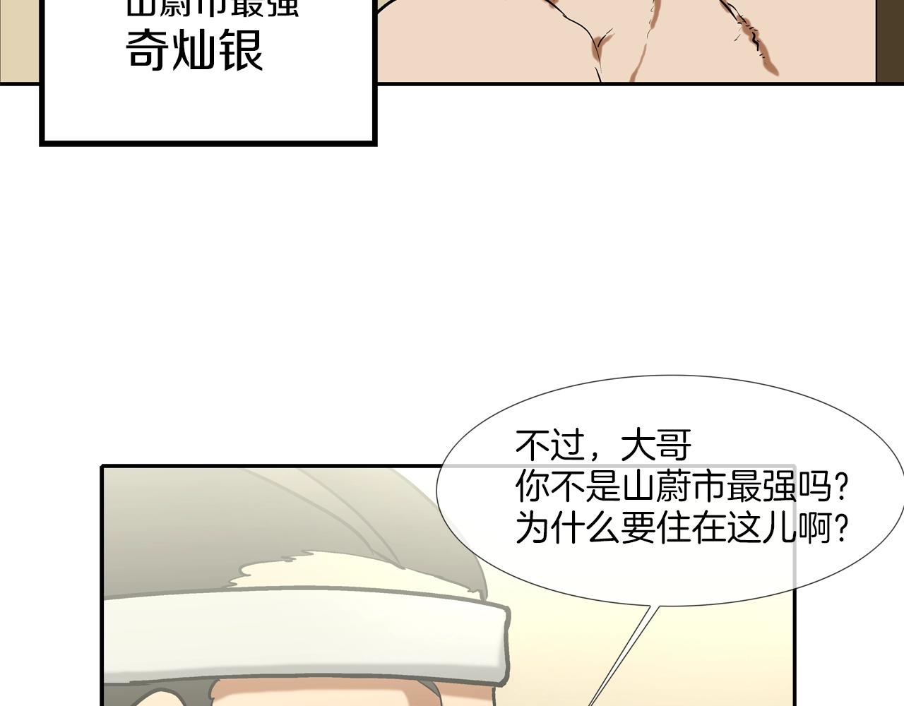 第194话 暂停的电梯(1/3)-第195话