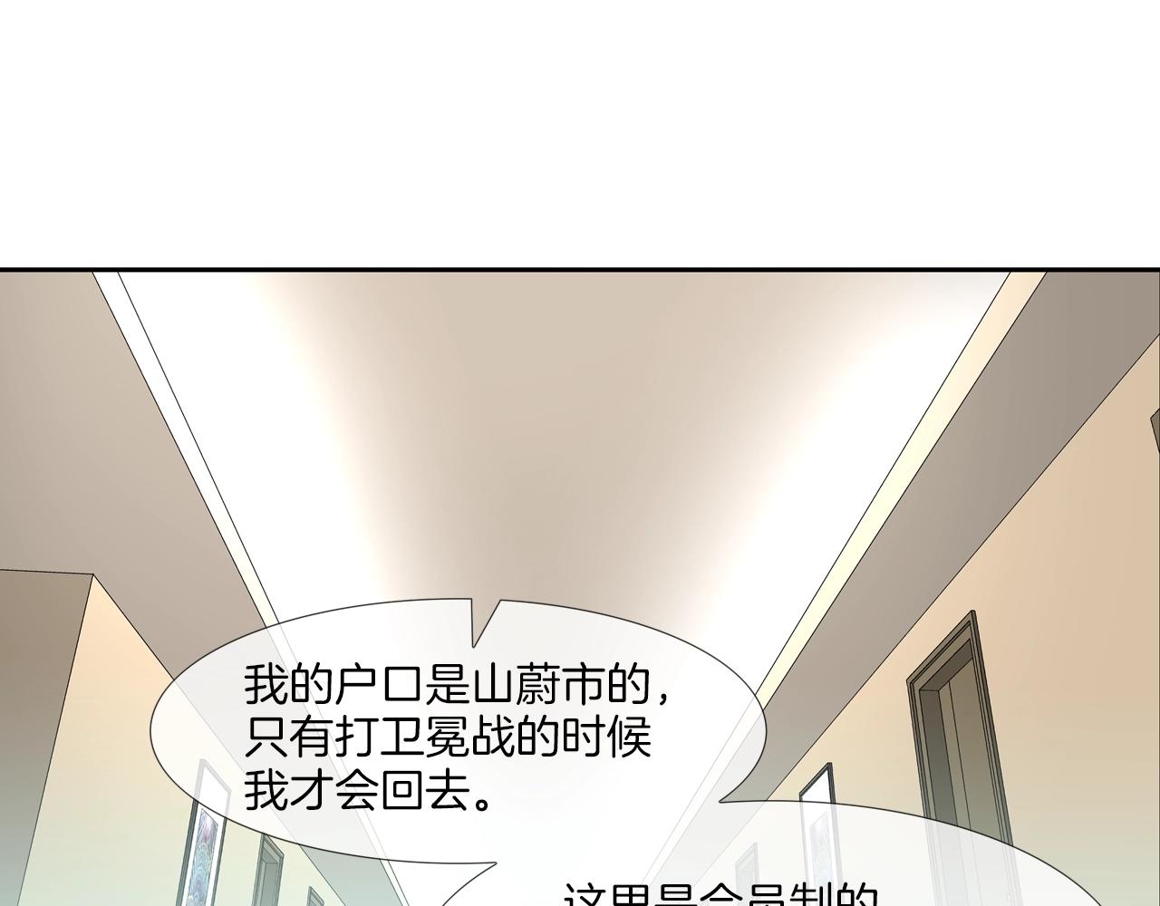 第194话 暂停的电梯(1/3)-第195话