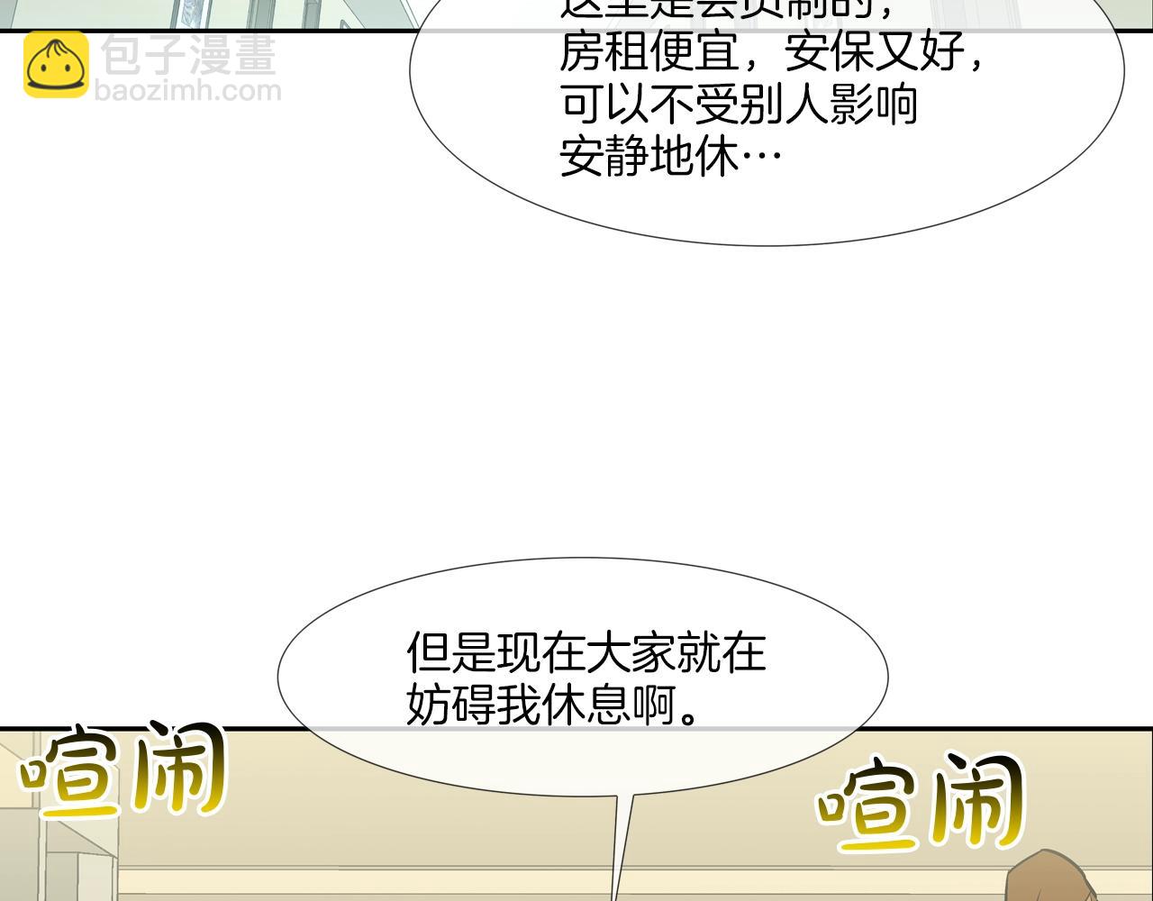 第194话 暂停的电梯(1/3)-第195话