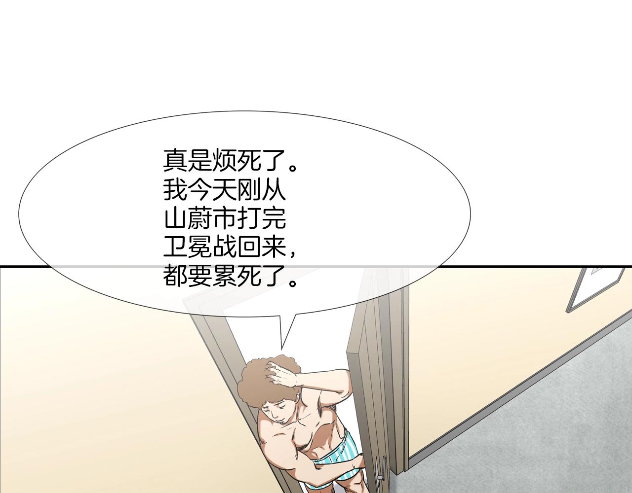 第194话 暂停的电梯(1/3)-第195话