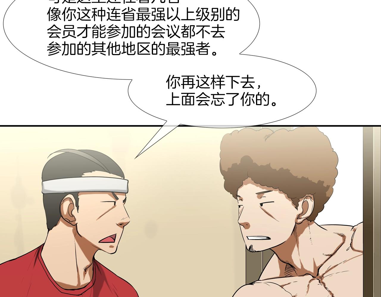 第194话 暂停的电梯(1/3)-第195话