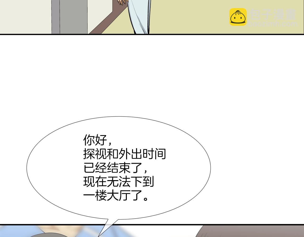 第194话 暂停的电梯(1/3)-第195话