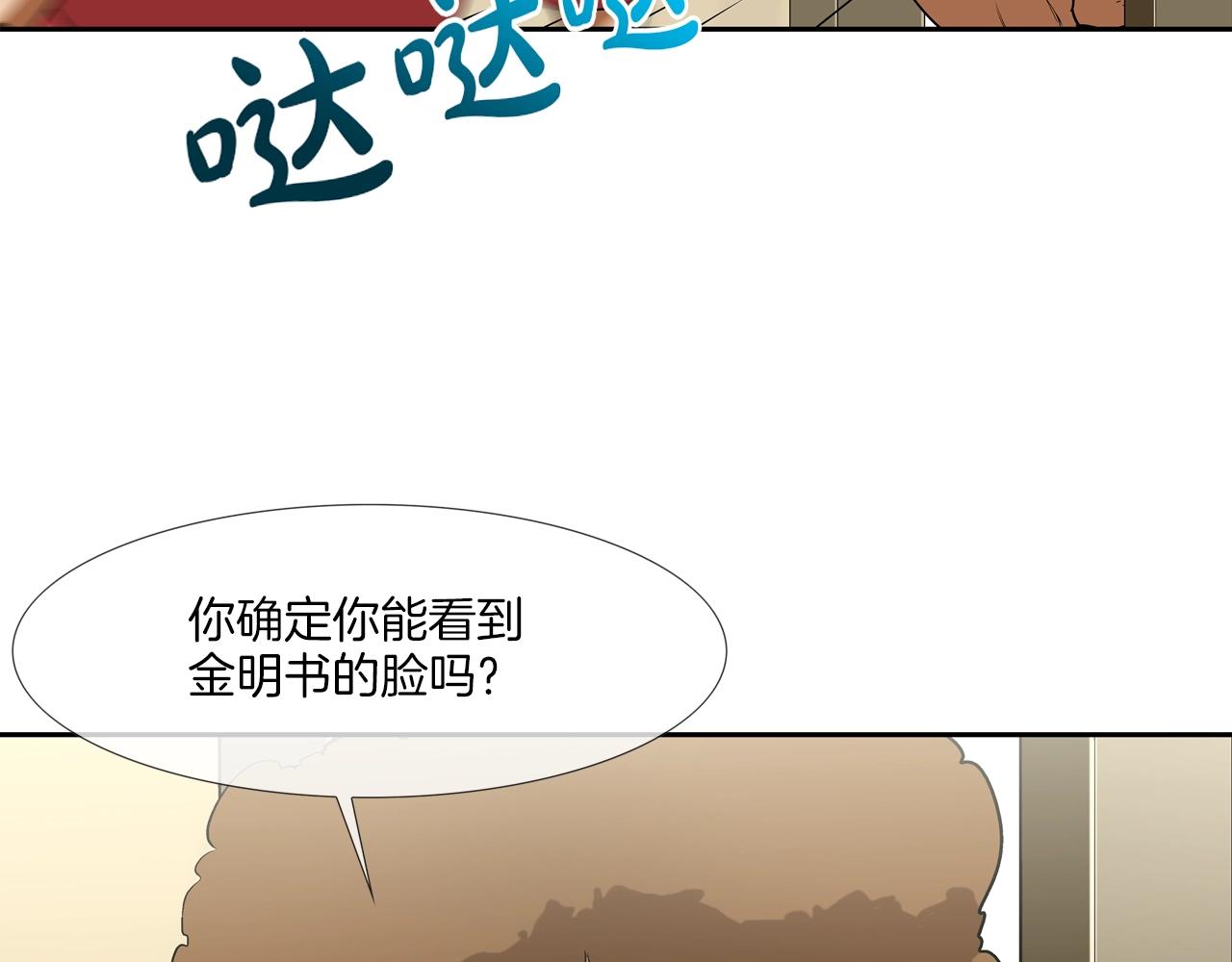 第194话 暂停的电梯(1/3)-第195话