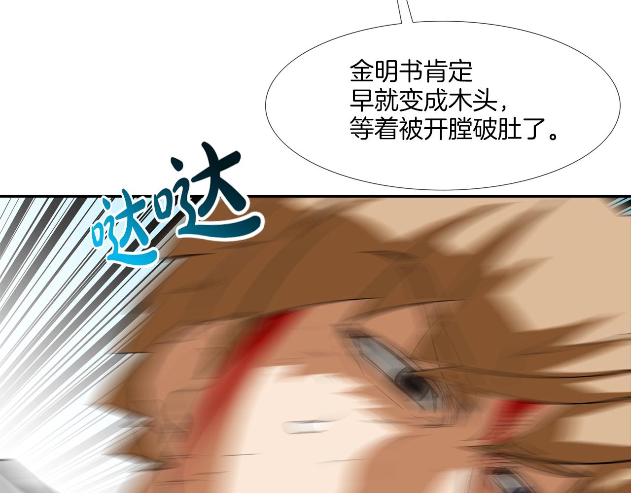 第194话 暂停的电梯(1/3)-第195话