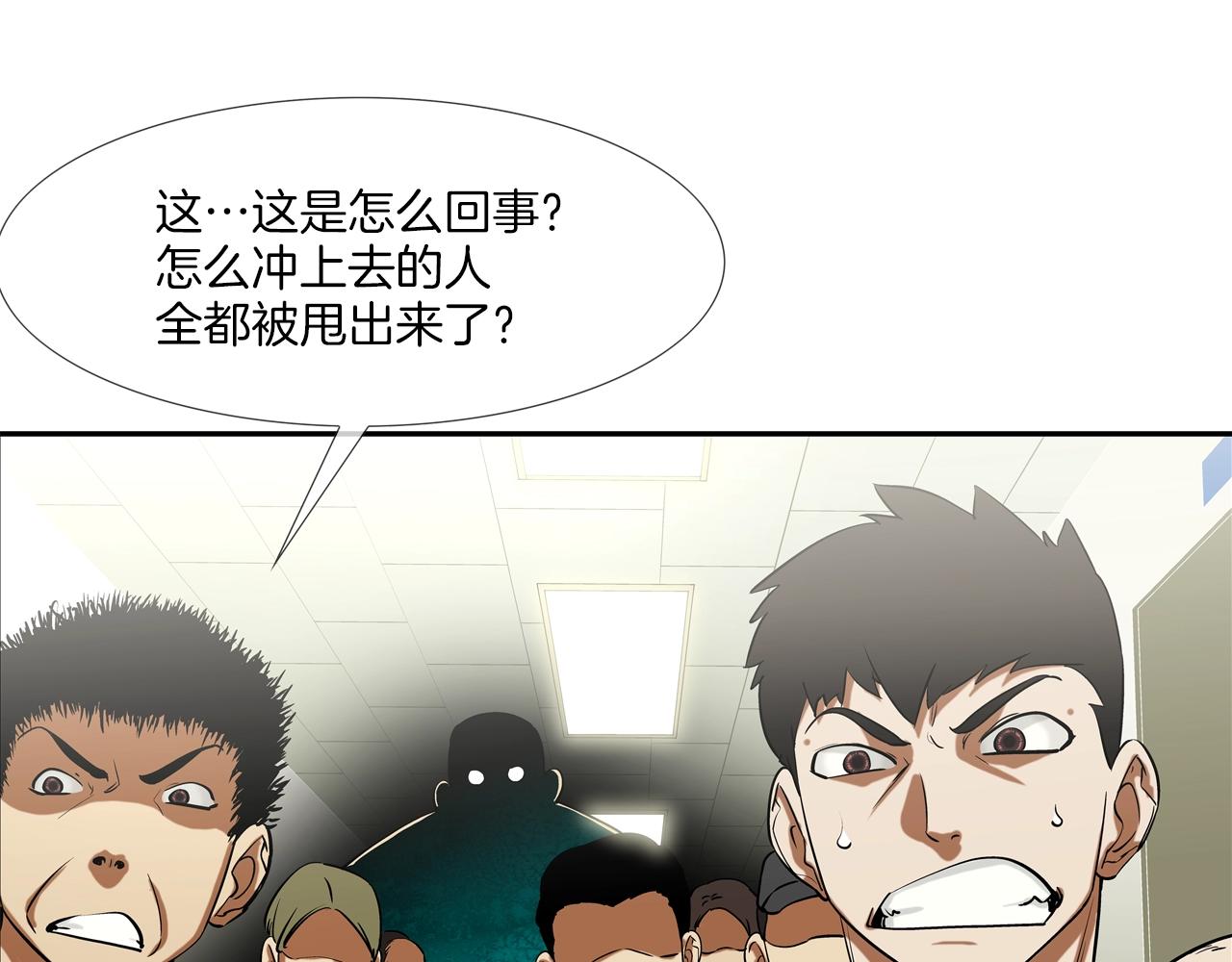 第194话 暂停的电梯(1/3)-第195话