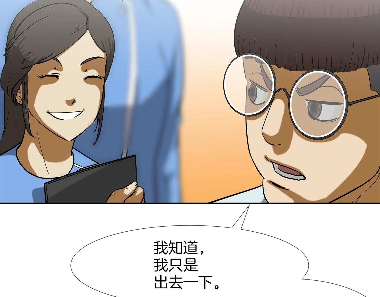 第194话 暂停的电梯(1/3)-第195话