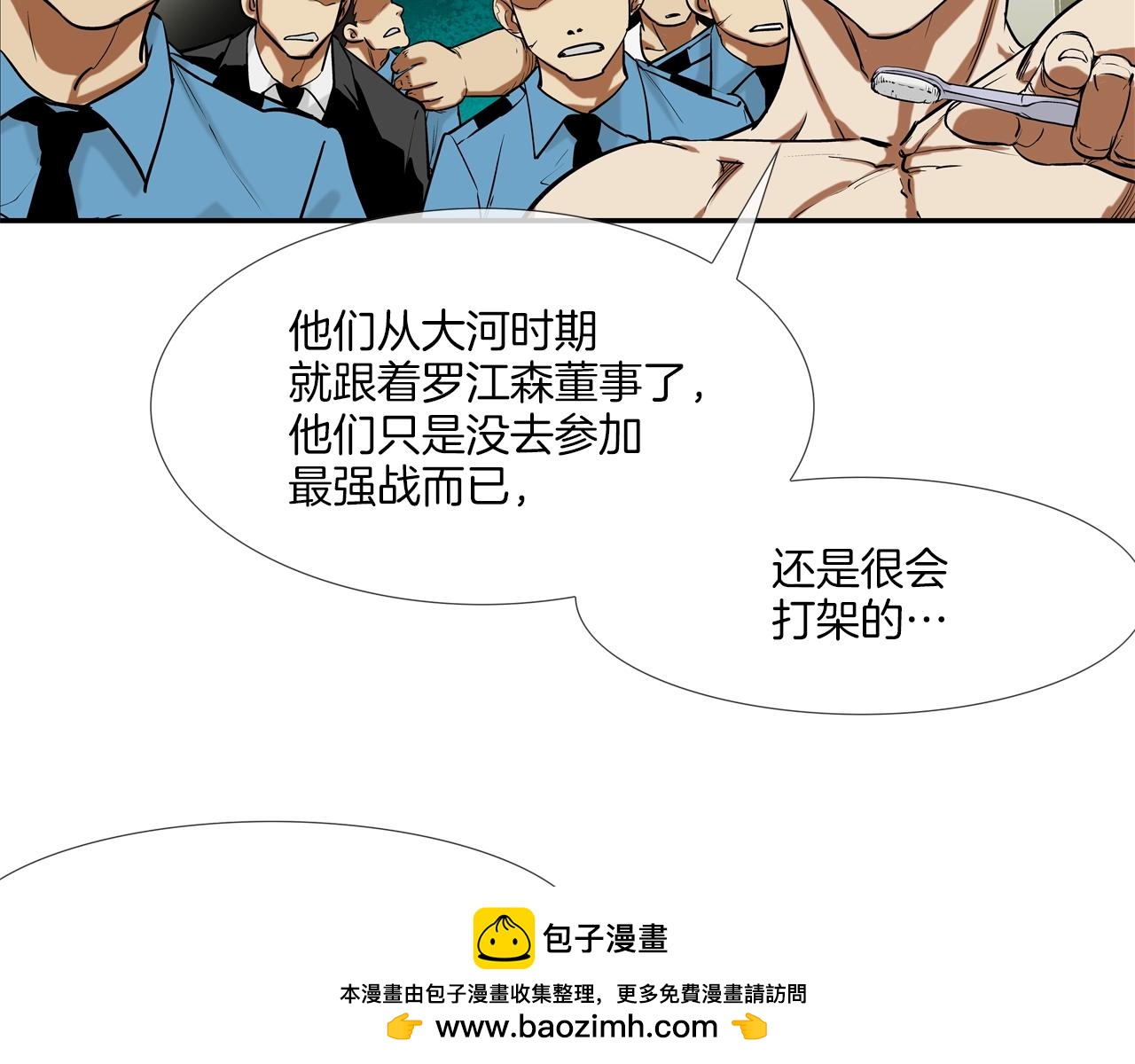 第194话 暂停的电梯(1/3)-第195话