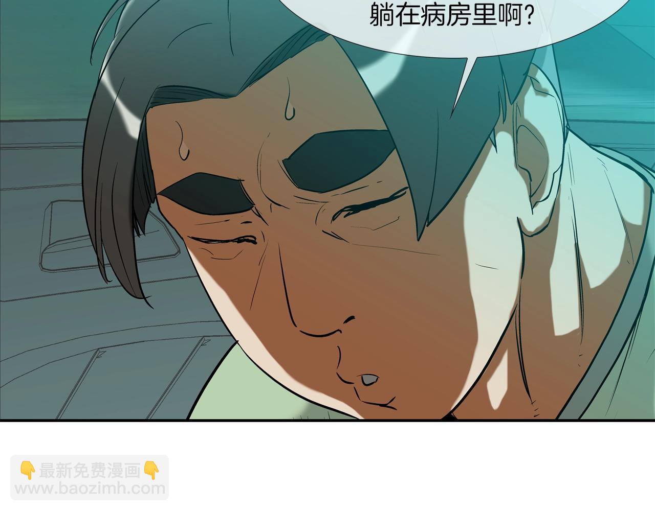 第196话 急救(1/3)-第197话