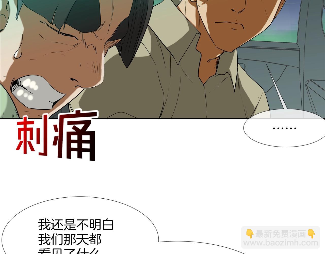 第196话 急救(1/3)-第197话