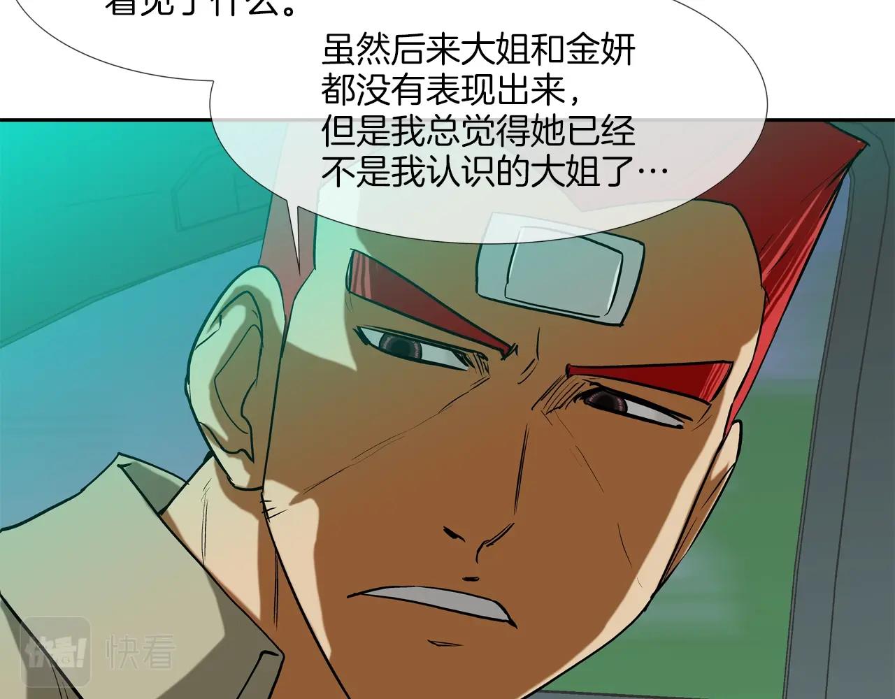第196话 急救(1/3)-第197话